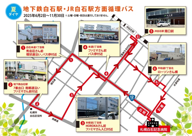 路線図