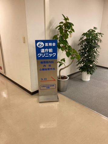 外看板